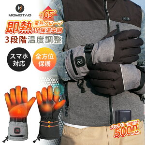 �y�V1�ʁy�݌Ɉ�|�E2�o�b�e���[�t���z �d�M�O���[�u 5000mAh�o�b�e���[�t���Z�b�g �������H �o�C�N �h�� �d�M�q�[�g�O���[�u �q�[�^�[�O���[�u �X�}�z���� 3M���@�\�ۉ��f�� usb �ۉ���� 