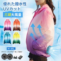 楽天市場】空調服 長袖 セットの通販