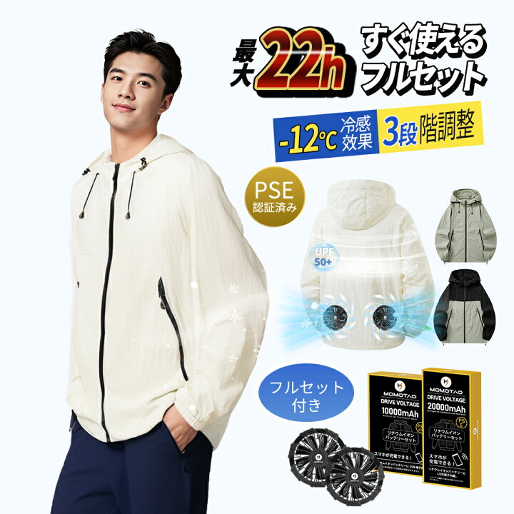 楽天市場】【品質保証 】 空調作業服 22時間連続稼働可能 大風量 空調 