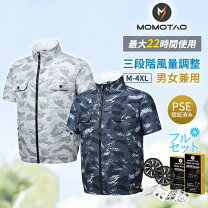 楽天市場】空調服 半袖 迷彩の通販