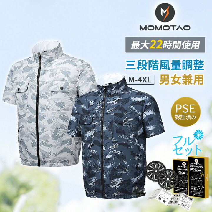 楽天市場】【品質保証】 空調作業服 ファン付き バッテリー付き 夏用 