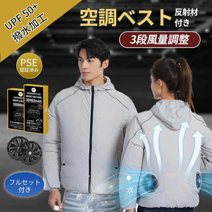 楽天市場】【お買い物マラソンP5倍 】 空調作業服 バッテリー付き 