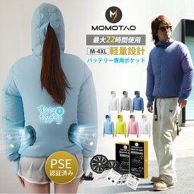 ＼マラソン限定★ポイント5倍／ 軽量 空調服 メンズ レディース 3段階風量調節 長袖 uvカット uvパーカー フード付き 空調作業服 日焼け防止 空調ウェア 紫外線対策 熱中症対策 瞬間冷却 作業服 速乾 夏 冷却服 扇風服 エアコン服