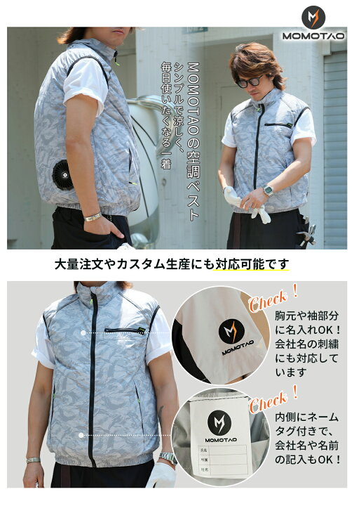 楽天市場】「 品質保証 」 空調作業服 ファン付きベスト バッテリー 