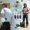 「 全商品レビューキャンペーン中」 空調作業服 ファン付きベスト バッテリー ファンセット 大風量 20000mah USB給電 …