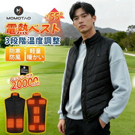 最安挑戦「品質保証」 電熱ベスト 20000mAhバッテリー付き 10000mAh 日本製ヒーター9枚 大きいサイズ pse認証済み 日本語説明書あり 温熱ベスト 発熱ベスト 電熱ウェア USB給電 暖房ベスト ホットベスト 冬作業服 電熱ジャケット 防風 登山