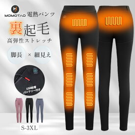 「品質保証」 2025年新作登場 電熱パンツ 男女兼用 加熱パンツ 8枚ヒーターパンツ 3段階温度調整 ヒーターズボン電熱ウェア 電熱ズボン 3段温度調整 急速発熱 防寒ズボン 屋外作業服 男女兼用