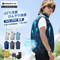 6.9迄【SS半額以下＆P5倍＋楽天最大1,000円・店舗クーポン併用OK】 空調ベスト フルセット 空調ウェア 20…