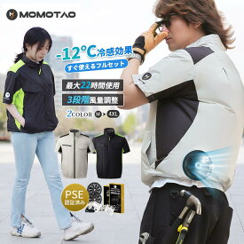 楽天1位＼マラソン限定★ポイント5倍／ 空調作業服 3段階風量調節 フルセット 半袖 20000mAh バッテリー付き ファンセット 冷却 空調ベスト ファン付き 冷却服 夏用 空調作業着 空調 服 超長時間稼動 大風量 薄型 男女兼用 夏 UVカット