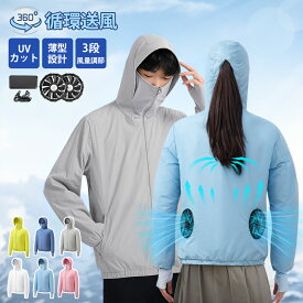 「お買い物マラソンポイント5倍」 空調服 レディース 長袖 空調作業服 日焼け防止 空調ウェア 紫外線対策 熱中症対策 瞬間冷却 作業服 速乾 軽量 夏服 冷却服 扇風服 空調作業着 3段階風量調節 空調長袖服 エアコン服 屋外 農業 釣り ゴルフ 登山