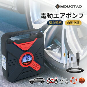 洗車用品 エアーコンプレッサー 小型」の人気商品一覧・価格比較 
