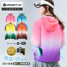 ＼マラソン限定★ポイント5倍／ 空調作業服 フルセット レディース 長袖 空調ウェア 瞬間冷却 作業服 速乾 超薄超軽量い夏服 空調 服 熱中症対策 冷却服 扇風服 空調作業着 UVカット 3段階風量調節 10000mAh 20000mAhバッテリー付き