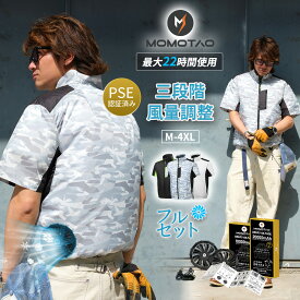 楽天1位【マラソン限定★ポイント5倍 】 空調作業服 20000mAhバッテリー付き ファン バッテリーセット付き 半袖 夏用 作業服 作業着 空調ウェア 空調 服 冷却服 ベストメンズ レディース 野外 ゴルフ 大きいサイズ 釣り 男女兼用 熱中症対策