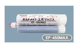 �i���[�J�[�����@����s�j�O�c�H�@�@�{���g���C�g�@�G�|�}�b�N�XEP�|450MAX�@�J�[�g���b�W�i450ml�jEP-450MAX-CS�i421-6575�j���ʐ^�͑�\�摜�ł��B