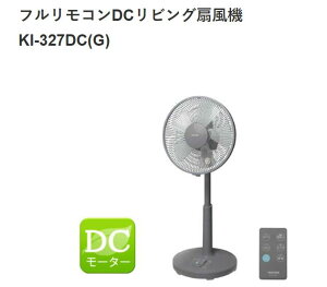 eNmX tR DC rO@ KI-327DC(G) O[ 30cm 5H DC[^[ [KI327DCG] y΍/ĕƓd/@/G߉Ɠd/MǑ΍z