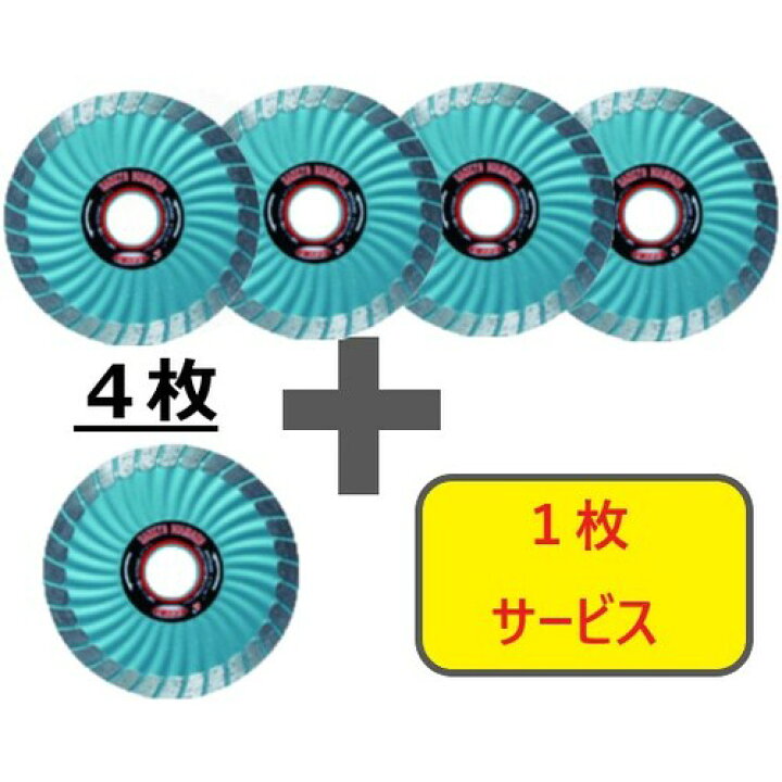 楽天市場】(数量限定特価) 三京 SDカッター8X 105X20.0 SDRX4-S5 