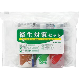 サラヤ 衛生対策セットN 42393 (432-6610)