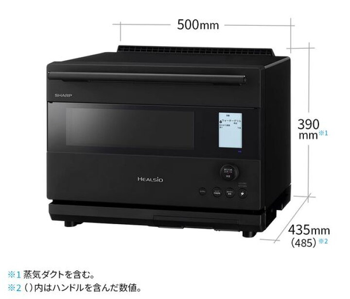 楽天市場】シャープ SHARP ウォーターオーブン ヘルシオ 30L マット 