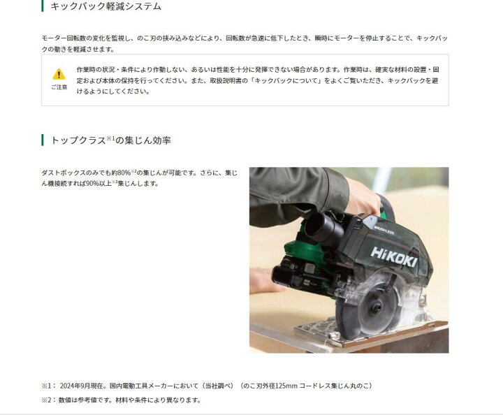 楽天市場】HiKOKI (ハイコーキ）10.8V 125mm コードレス集じん丸のこ 