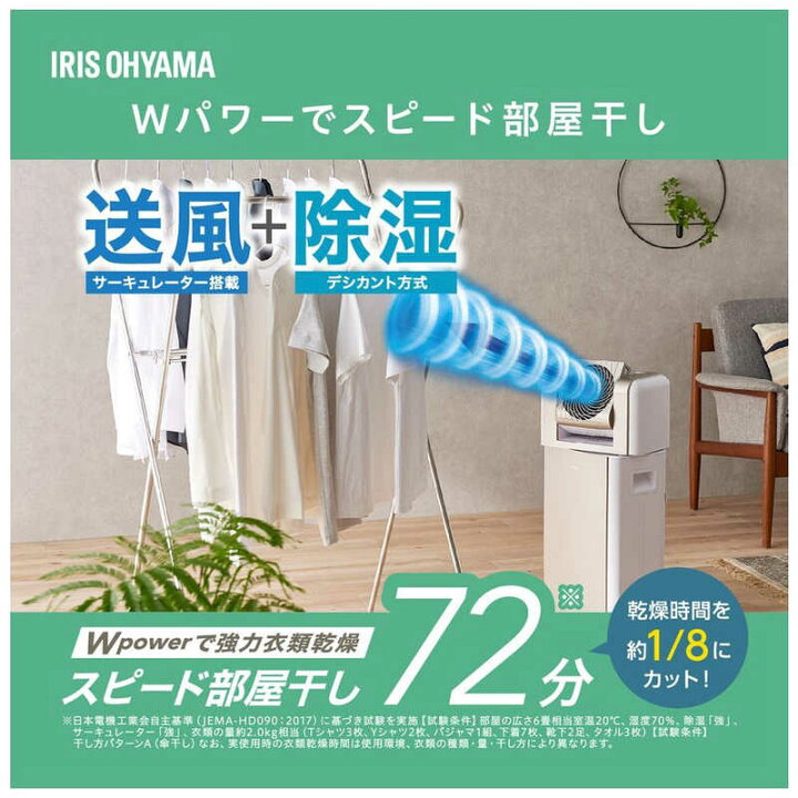 楽天市場】アイリスオーヤマ サーキュレーター衣類乾燥除湿機 KIJDC 