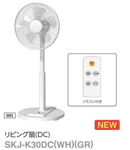 (���[�J�[���� ����s��) �G�X�P�C�W���p�� ���r���O�� SKJ-K30DC(WH) �z���C�g DC��@ �H���a30cm �H����5�� �����R���t �y�����΍�/�ĕ��Ɠd/�M���Ǒ΍�/�G�߉Ɠd�z