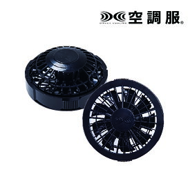 【メーカー直送・代引不可】【空調服】 ワンタッチファン (2個)　ブラック　[FAN2200B]