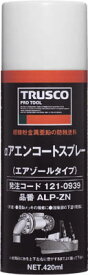 TRUSCO　アエンコートスプレー　420ml ALPZN [121-0939] 【防蝕剤】[ALP-ZN]