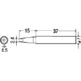 【はんだごて用こて先が割引価格】グット　替こて先2．4D型 PX2RT2.4D [305-9677] 【ハンダゴテ】[PX-2RT-2.4D]