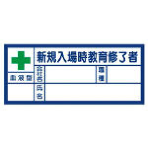 yWEŔEXebJ[ETCڋʉizjbg@t^XebJ[VKꎞCҁ@30×70mm@PPXebJ[ 37131 [333-9718] ywbg֘Apiz[371-31]