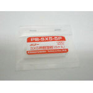 �����[�@������SX5�p�i5����j PBSX55P [356-9501] �y�J�b�^�[�z[PBSX5-5P]