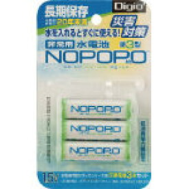 ナカバヤシ　水電池　3本パック NWP3D [395-1359] 【ライフライン対策用品】[NWP-3-D]