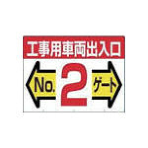 �y�W���E�ŔE�X�e�b�J�[�E�T�C�����ڋʉ��i�z�����@�W���@���ʁu�H���p�ԗ��o�����@NO2�Q�[�g�v 19F2 [421-4692] �y���S�f���z[19-F2]