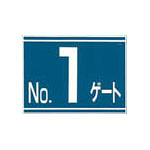 �y�W���E�ŔE�X�e�b�J�[�E�T�C�����������I�z�����@�W���@���ʁuNO1�Q�[�g�v 405G1 [421-4838] �y���S�f���z[405-G1]