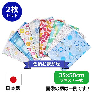 Jo[ 35 50 2 Zbg F ܂ TCY  35×50 cm Q  S  Ɩp xbhp  [J[ 􂦂 ܂Jo[  킢 sP[X s[P[X Z