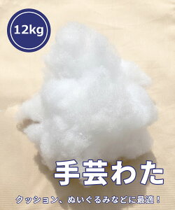 ��|�킽 ��|�� �� 12kg �y ��|�킽 �z ��[�p �킽 �� �l�߂킽 �N�b�V�����p �ʂ������ �l�ߖ� �߂킽 12000g ��e�� �l�ߑւ� ���� �N�b�V���� 12�L�� �ق��肪�����ɂ���