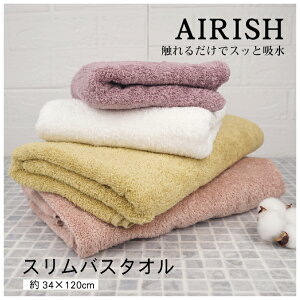 ���Ԍ��� �|�C���g10�{�X�����o�X�^�I�� �G�A���[�V�� AIRISH ��B�^�I�� ���Y ���{�� ��100�� 34×120cm �������� �X�[�p�[�[�� ���Q�� �z�������Q �_�炩�� �ӂ�ӂ� �����݃J���[ �V���v�� ��