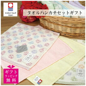 ギフトセット タオルハンカチ 今治ハンカチ 綿雪のようなタオル マルク 25×25cm 送料無料 ラッピング無料 選べる 日本製 国産 無地 ドット 白 ピンク オフホワイト イエロー グリーン ブルー パ