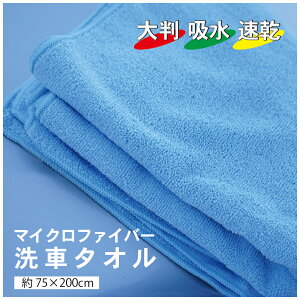y30Setz ԃ^I }CNt@Co[  唻 75×200cm   n EGX NX ԃObY }CNt@Co[NX
