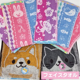 全商品ポイント10倍 【1枚】 フェイスタオル 動物柄 ジャガードタオル 無撚糸34×75cm 送料込 綿100％ アニマル うさぎ ねこ 犬 しばいぬ かわいい キュート やわらかい ふんわり ふわふわ 吸水性