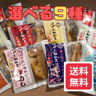 割烹立よし ほぐし飯の素 選べる9種 炊き込みご飯の素 簡便調理 ギフト大賞受賞 G1受賞 自家用 ご褒美飯 …