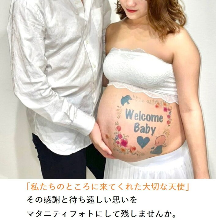 送料込】 マタニティフォト マタニティペイントシール ベリーペイント 家族 夫婦 パパ 黒