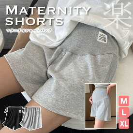 マタニティ ショートパンツ ハーフパンツ パジャマ 部屋着 夏 春 秋 薄手 ルームウェア 涼しい 妊娠 妊婦 マタニティウェア ハーフ丈 短パン 無地 シンプル コットン 綿 おしゃれ ゆったり オフィス 大きい プレゼント ギフト ブラック グレー M L XL 送料無料