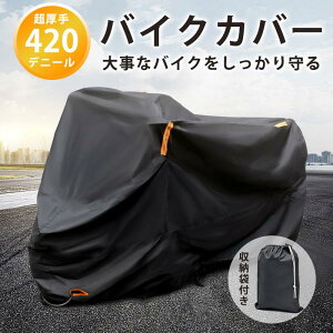�y���[�J�[��]�������i6980�~��3580�~�z�o�C�N�J�o�[ ��^ ���� 420d �ϔM ���A�{�b�N�X�Ή� �r�b�N�X�N�[�^�[ �h�� �ϋv�� ����h�~�����t�� �j��ɂ��� ���ˍ� �h�� ���[�ܕt��