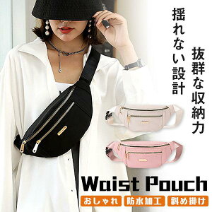 【メーカー希望小売価格2980円→980円】ウエストポーチ レディース メンズ スマホポーチ ヒップバッグ 斜め掛け 撥水 スポーツ 登山 ランニング ウォーキング