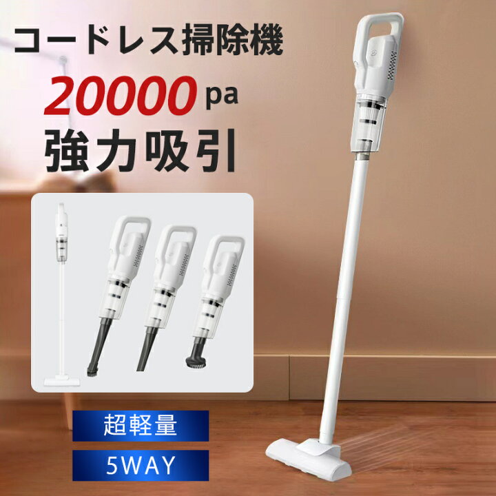 楽天市場】掃除機 コードレス サイクロン 2WAY 強力吸引 ハンディー 