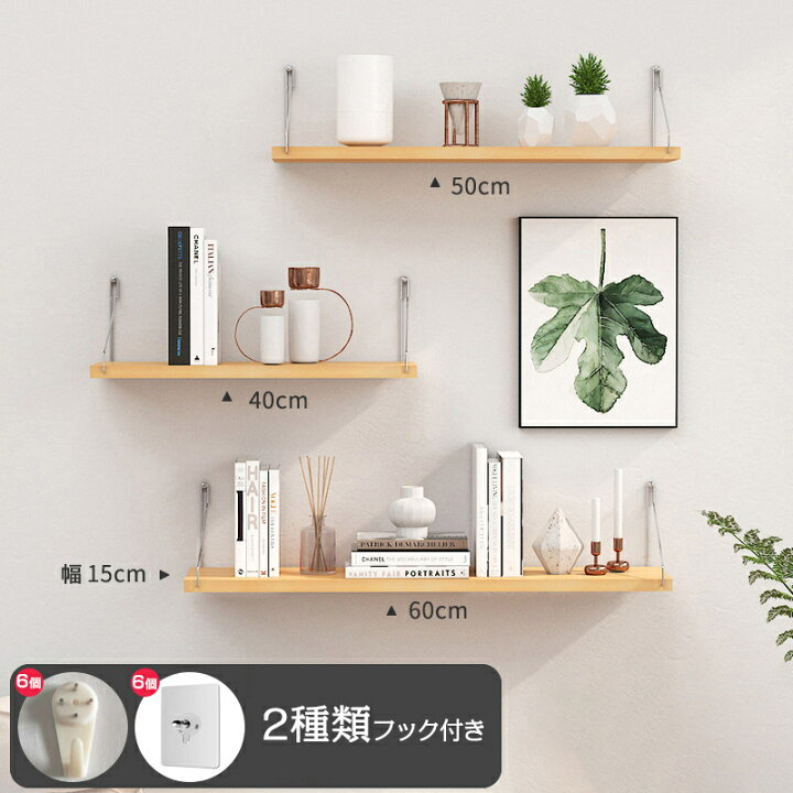 楽天市場】【メーカー希望小売価格7980円→2980円】ウォールシェルフ 3 