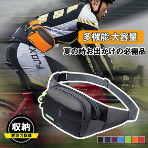 【メーカー希望小売価格1980円→980円】ウエストポーチ メンズ レディース スマホポーチ ボディバッグ ヒップバッグ 斜め掛け 大容量 スポーツ ランニング 釣り 仕事用