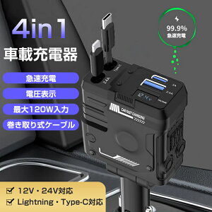 y[J[]i4980~2280~zԍڏ[d VK[\Pbg 4in1 usb|[g 120W J[`[W[ 12V 24V }[d X}z p gbN 莮 