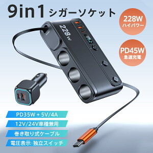 �y���[�J�[��]�������i8680�~��3580�~�z�V�K�[�\�P�b�g �ԍڏ[�d�� 3�A 9in1 usb�|�[�g 228W ���݃\�P�b�g PD45W �}���[�d 12V/24V �L�k�P�[�u��