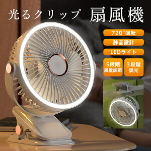 yX[p[SALE 69%OFFz@  Ǌ|  Nbv 360°px 5iKʒ LEDCg 3iK ^ gѕ֗ 啗 É USB[d ~j